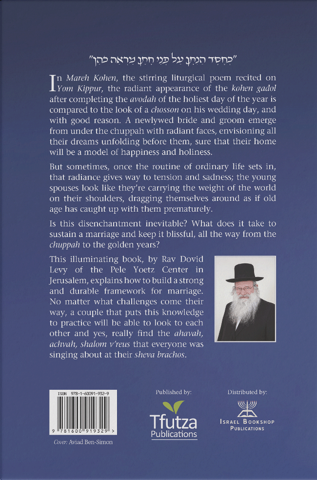 Shalom V'reus