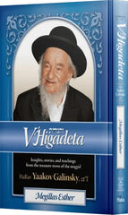 V'Higadeta - Megillas Esther