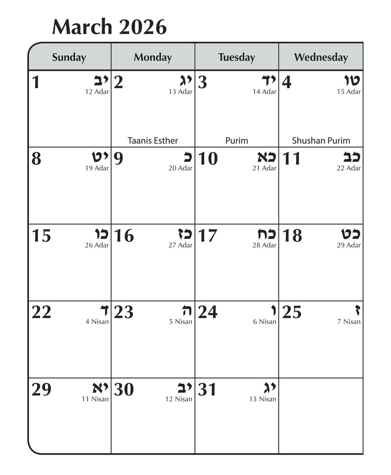 The Balabusta's Daily Organizer (2025 - 2026)
