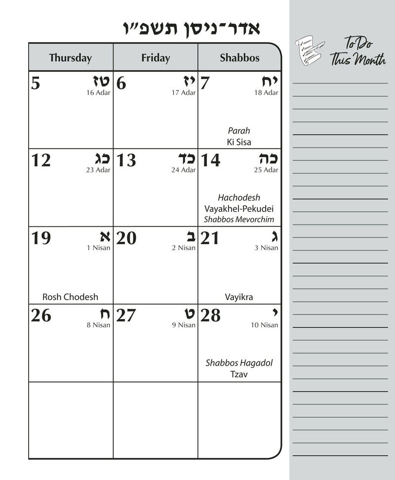 The Balabusta's Daily Organizer (2025 - 2026)
