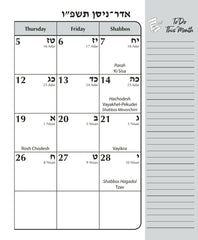 The Balabusta's Daily Organizer (2025 - 2026)