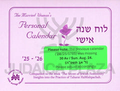 The Married Woman's Personal Calendar (2025 - 2026)