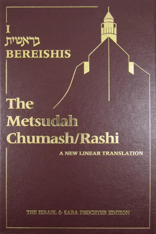 Front cover of Metsudah Chumash Full Size