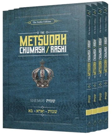 Metsudah Chumash Pocket Size