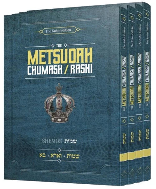 Metsudah Chumash Pocket Size