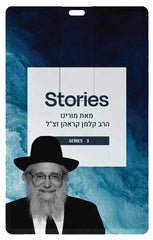 Toras Reb Kalman: Stories - Series 3
