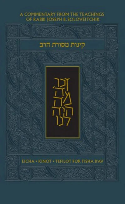 The Koren Mesorat HaRav Kinot: Eicha, Kinot & Tefilot For Tisha B'av