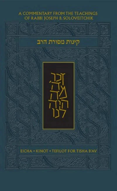 The Koren Mesorat HaRav Kinot: Eicha, Kinot & Tefilot For Tisha B'av