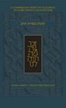 The Koren Mesorat HaRav Kinot: Eicha, Ki