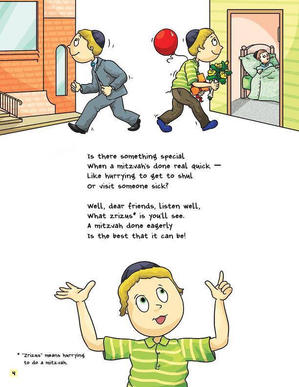 I Can Be a Zariz by Sara Blau — Judaica Press (image 4)