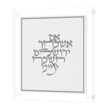 Leatherite Im Eshkochech — Jerusalem Wall Art — Dimensions: 13.75" x 13.75"