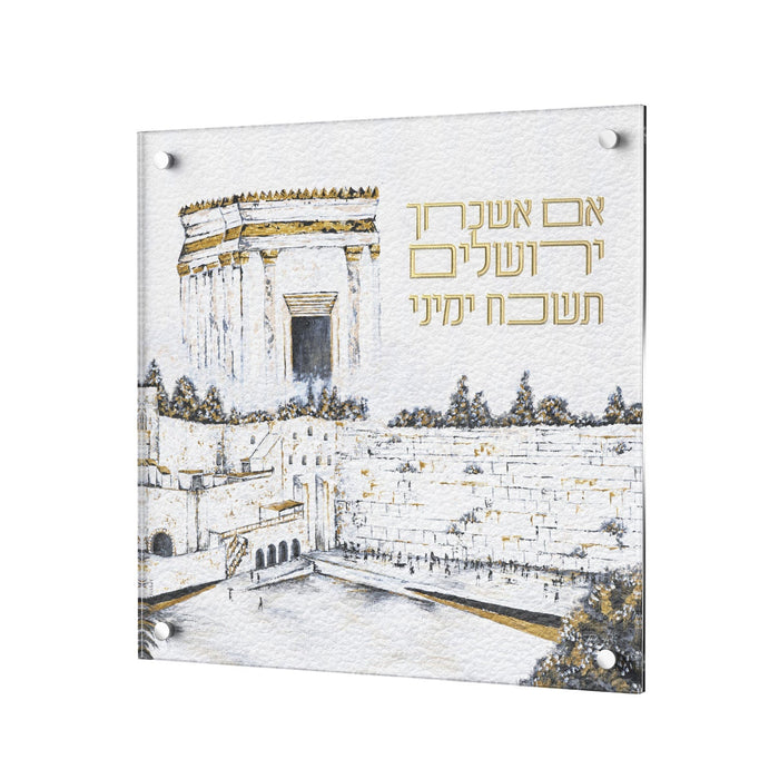 Leatherite Im Eshkochech - Beis Hamikdash — Jerusalem Wall Art — embroidered leather panel encased in lucite | Judaica Square Lakewood