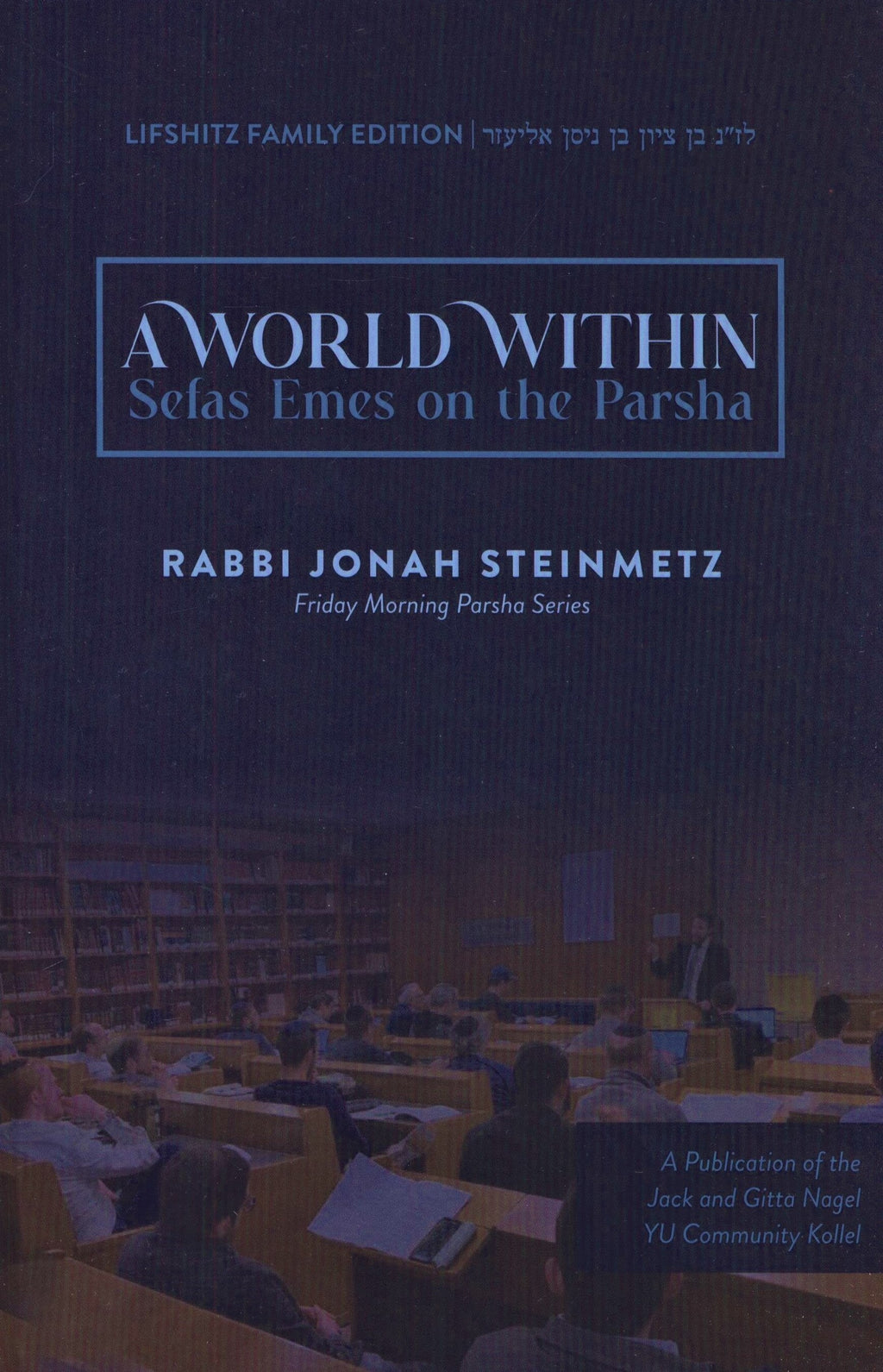 A World Within: Sefas Emes on the Parsha - 2 Volume Set — English Seforim from Rabbi Jonah Steinmetz