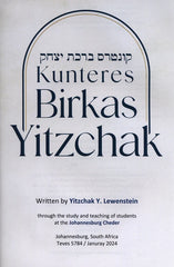 Kunteres Birkas Yitzchak