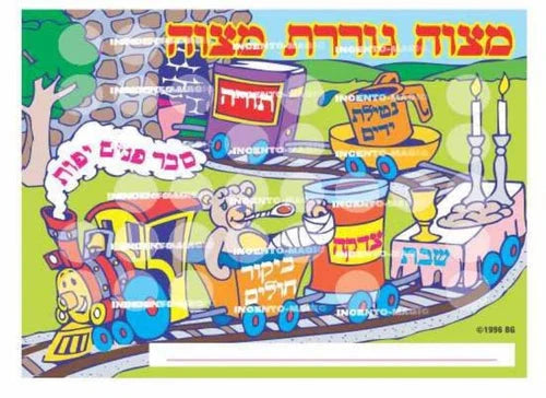 Mitzvah Goreres Mitzvah Labels