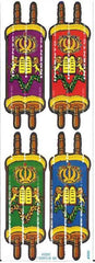 Colored Torah Stickers