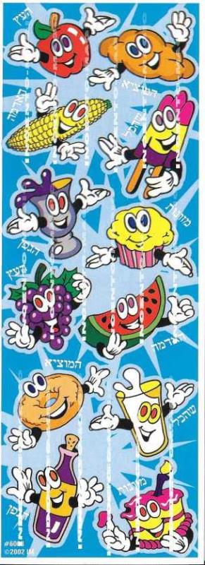 Brochos Die Cut Stickers