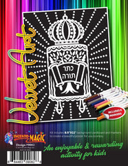 Velvet Art Torah Design
