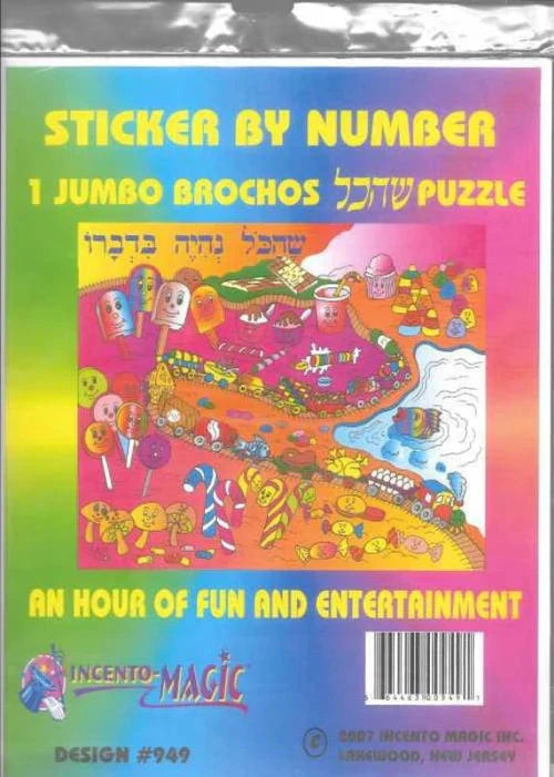 Shehakol Large Sticker Puzzle
