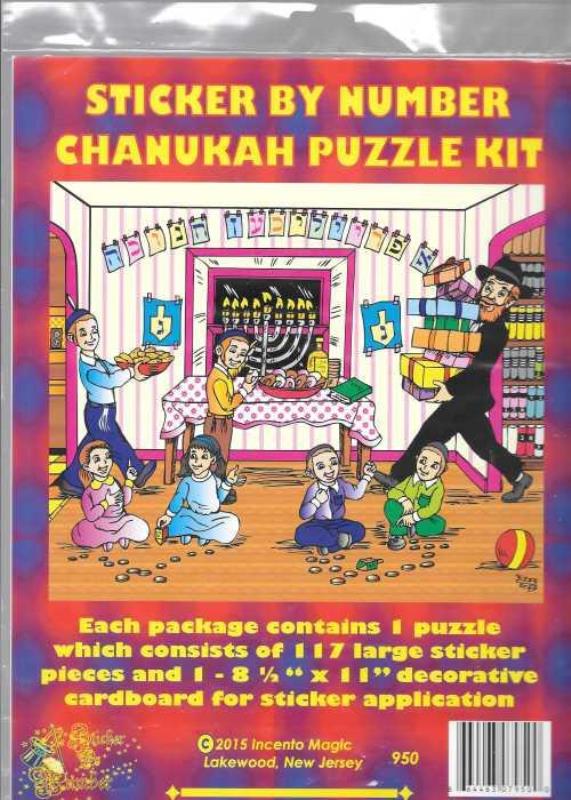 Chanukah Sticker Puzzle 117 Pieces
