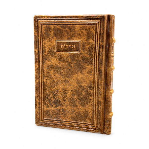 Antique Leather Zemiros Style 95: עוז והדר - Judaica Accessories
