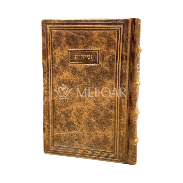 Antique Leather Zemiros Style 95: עוז והדר - Judaica Accessories