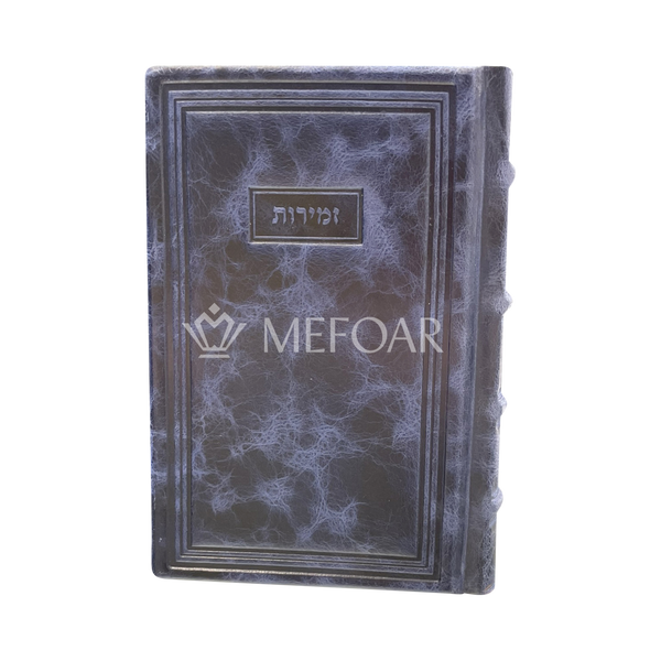 Blue Leather Zemiros Style 95: עוז והדר - Judaica Accessories