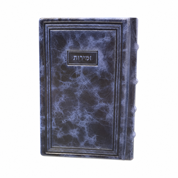Blue Leather Zemiros Style 95: עוז והדר - Judaica Accessories
