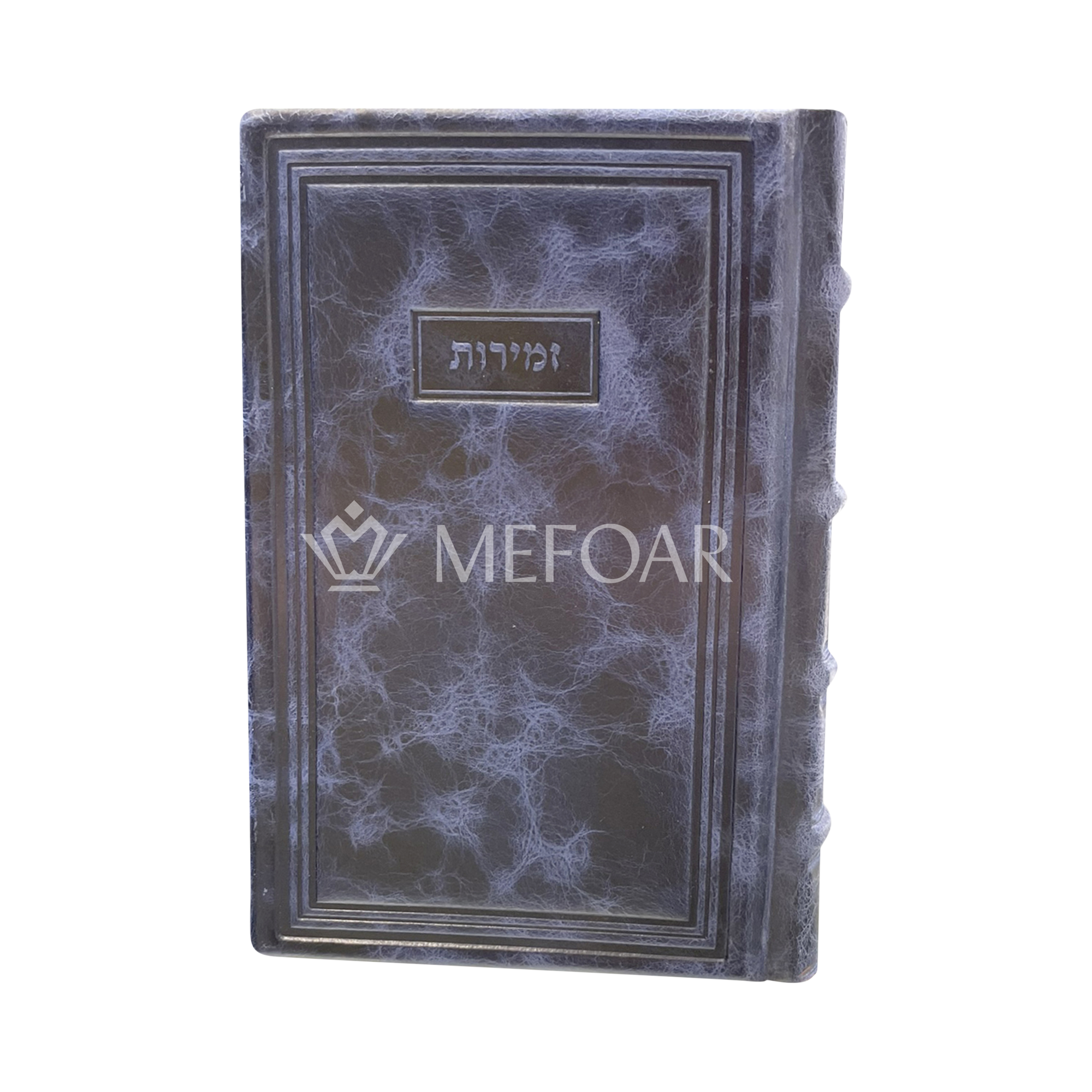 Blue Leather Zemiros Style 95: עוז והדר - Judaica Accessories