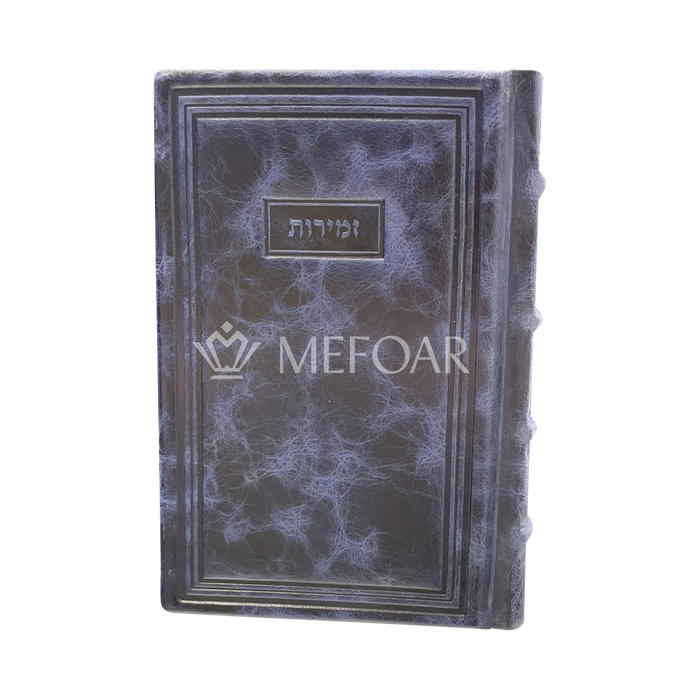 Blue Leather Zemiros Style 95: עוז והדר - Judaica Accessories
