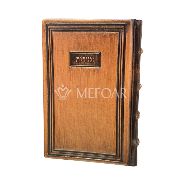 Bronze Leather Zemiros Style 95: עוז והדר - Judaica Accessories