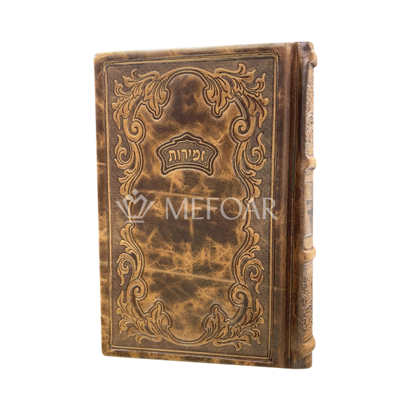Antique Leather Zemiros Style 80: עוז והדר - Judaica Accessories