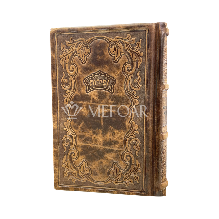 Antique Leather Zemiros Style 80: עוז והדר - Judaica Accessories
