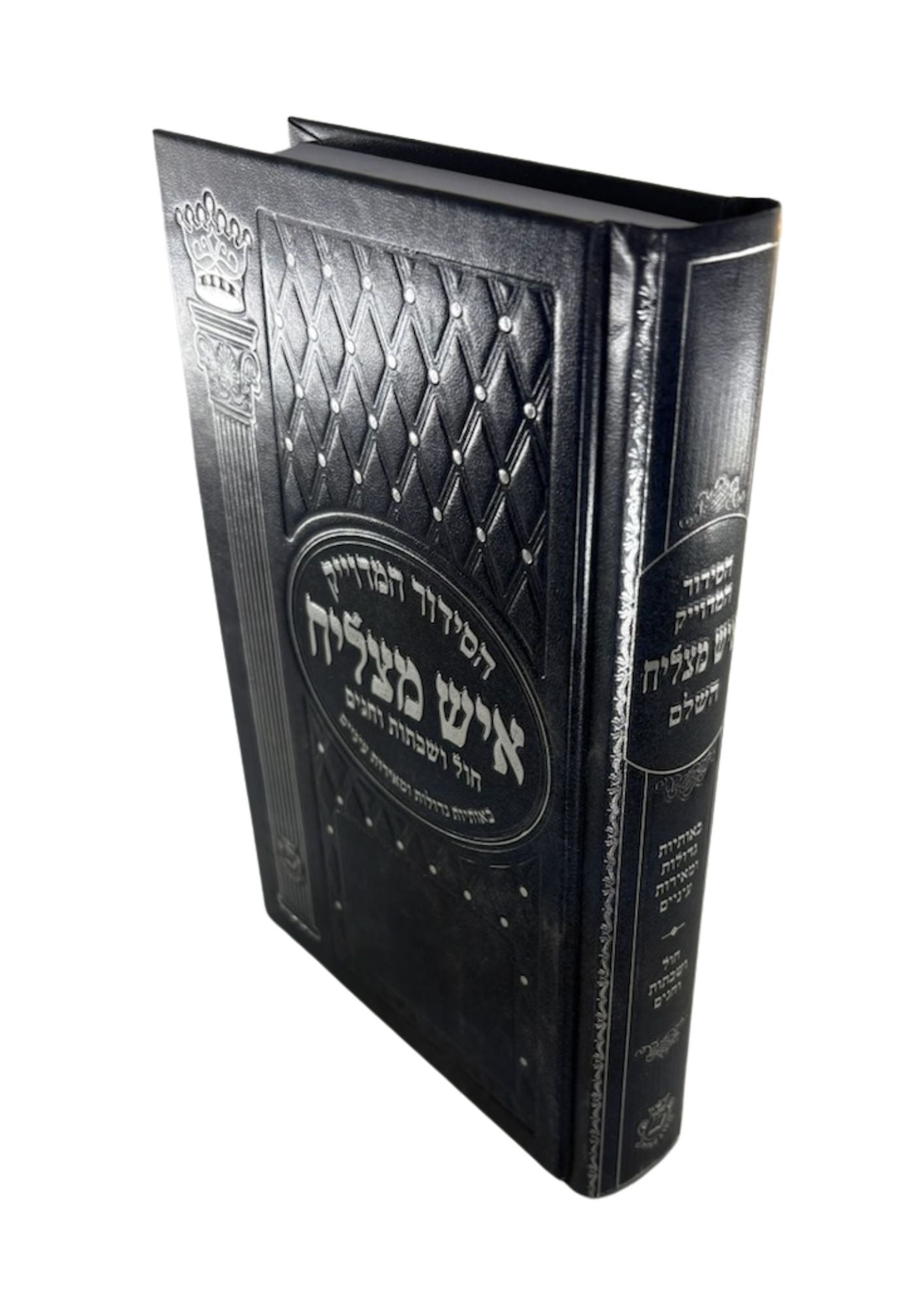 Siddur Ish Matzliach Sephardic Large סידור איש מצליח  (BK-SAML)