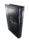 Siddur Ish Matzliach Sephardic Large סידור איש מצליח  (BK-SAML)