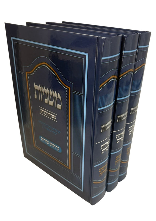 (3Vol.) משניות המאיר לישראל מנוקד אור דוד (BK-MHL)