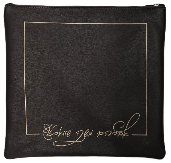 Prestige Classic Leather Tallit & Tefillin Bag (195B-BR)
