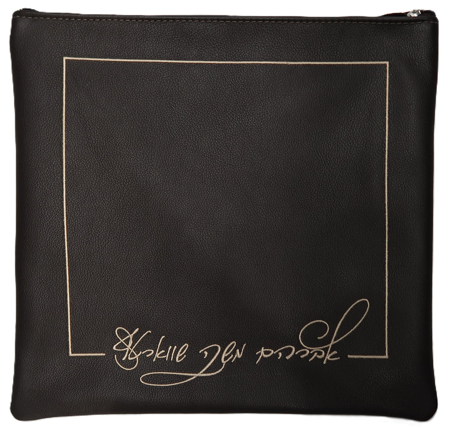 Personalization preview — Classic Leather Tallit & Tefillin Bag — Brown