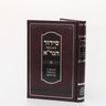 סידור הגר"א (BK-SGRA)