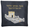 Prestige Leather Tallit & Tefillin Bag — Bais Hamikdash Design, Supreme Collection (510H-SM)