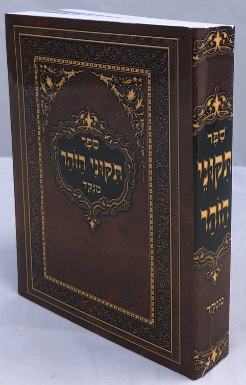 תיקוני זוהר Compact Size (BK-TZP)