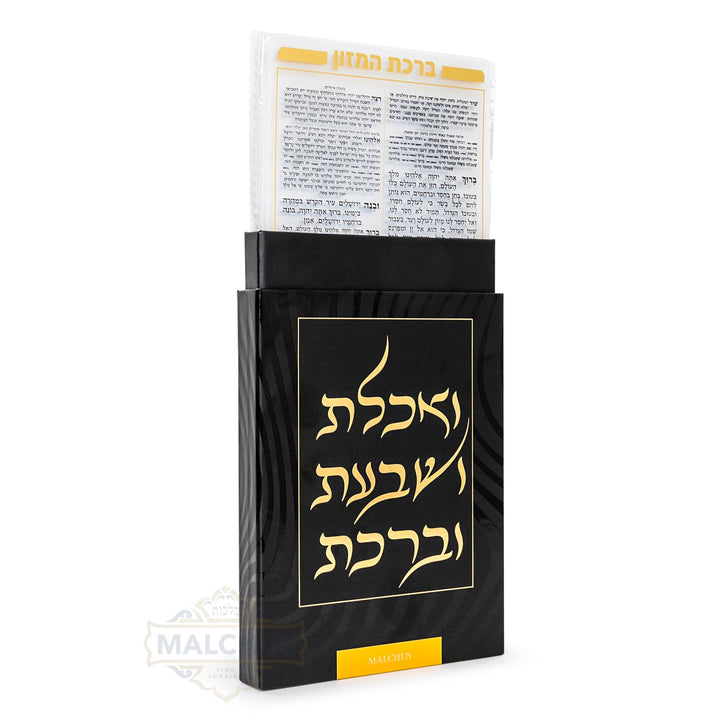 Flexi-clear birchas hamazon cards with lucite holder | Judaica Square Lakewood