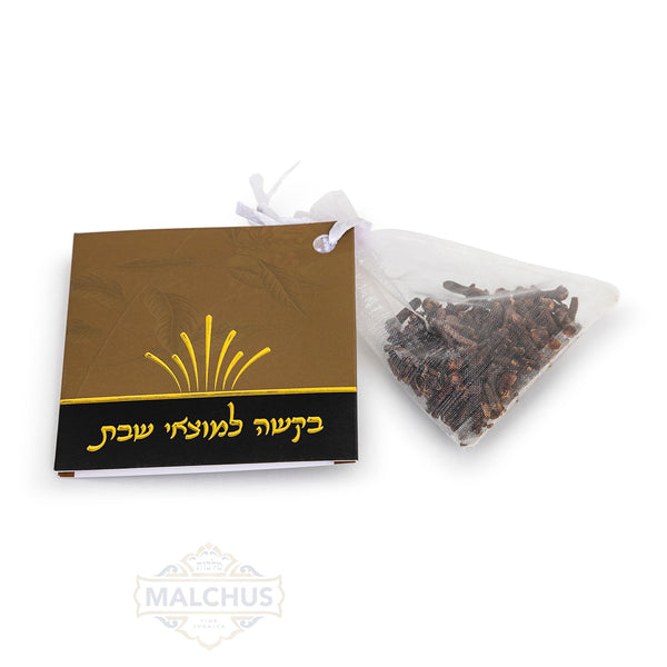 Tefillah For Motzei Shabbos with Besamim #284 - Benchers & Zemiros