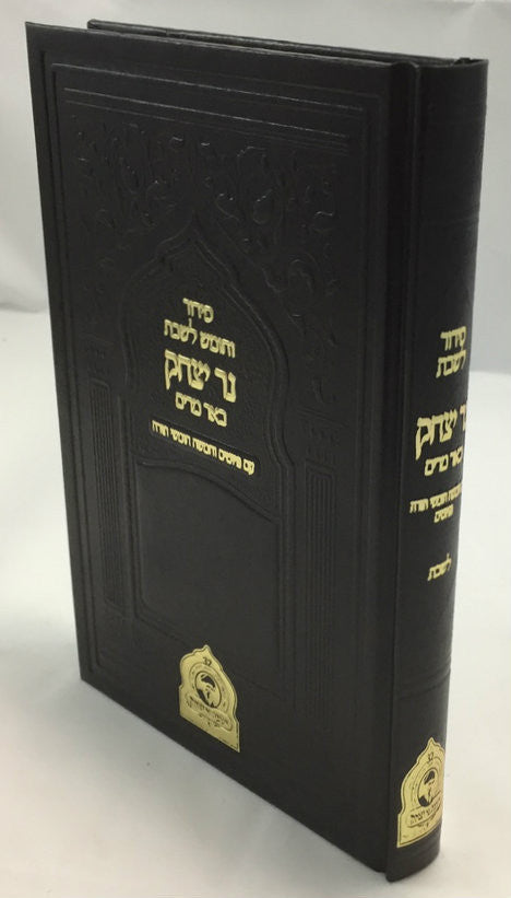 סידור וחומש לשבת נר יצחק-- Shabbat Siddur & Chumash Edot Mizrach (BK-CNYSD)