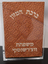 Prestige Custom Leather Bencher — Chabad Design (BEN-SA)