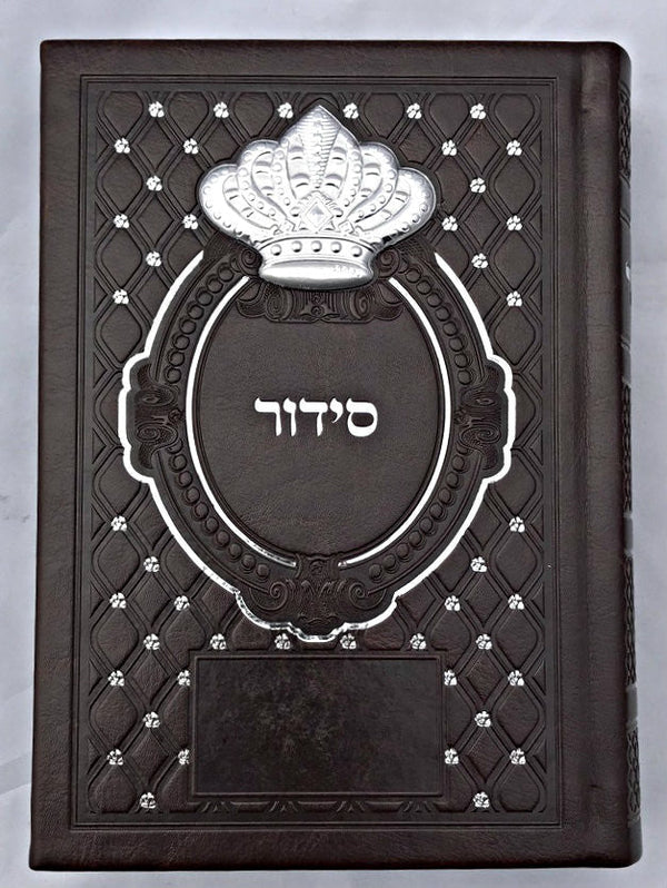 סידור עבודת השם - Faux Leather with Silver Plated Crown (BK-SAHPUB)