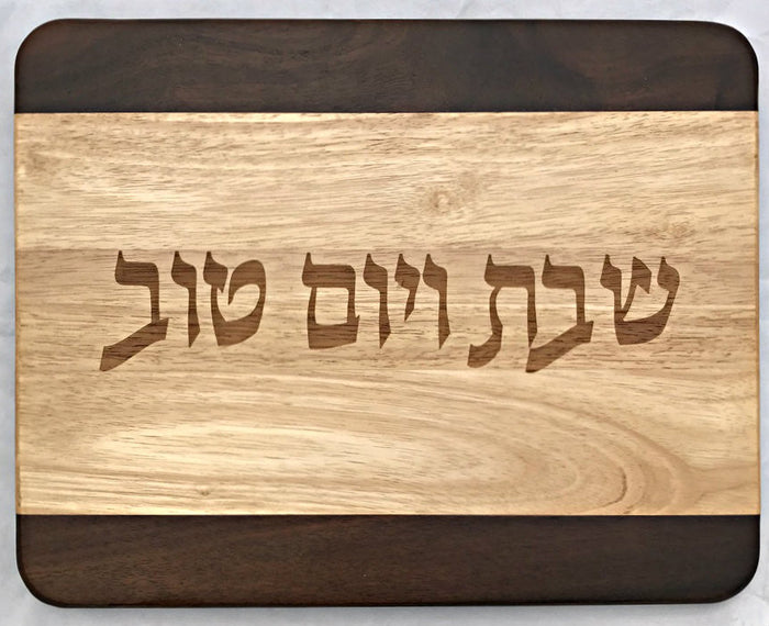 Two Tone Hardwood Challah Board (CB-K156)