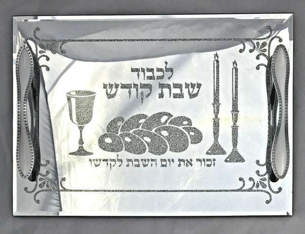 Mirror Tray with Handles L'Kavod Shabbos (SHB-X2585K)