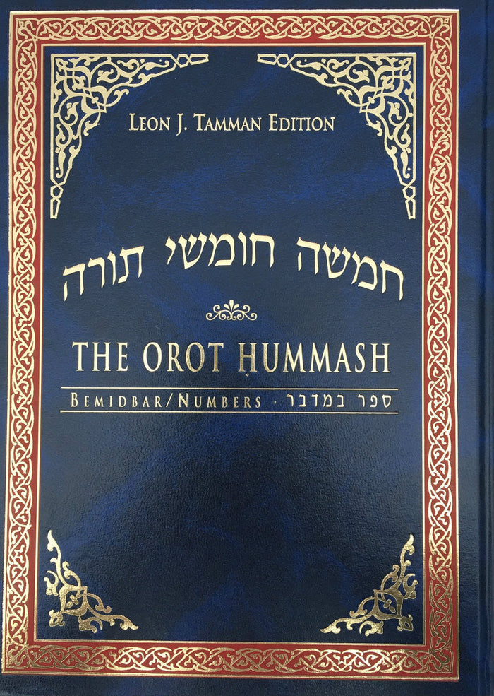 The Orot Chumash H/E, Bamidbar (BK-ORCBD)