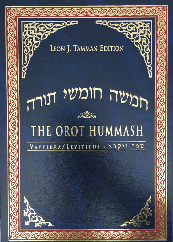 The Orot Chumash H/E, Vayikra (BK-ORCV)